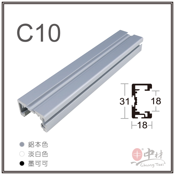 C10-推拉門框型(立柱)